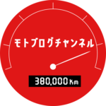 モトブログチャンネル
